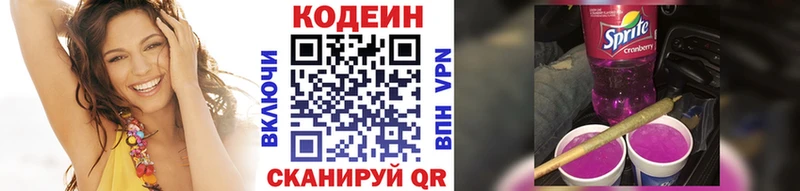 кракен как зайти  Саранск  Codein напиток Lean (лин) 