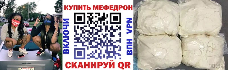 Меф мяу мяу  Саранск 