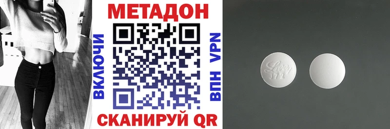 купить   Саранск  МЕТАДОН VHQ 