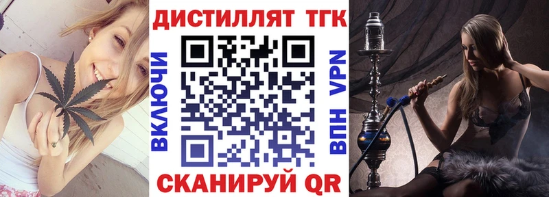 Дистиллят ТГК концентрат  купить наркотики сайты  Саранск 